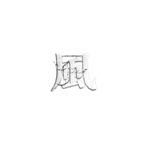 Chinese Character"Wind" Silver Nail Stickers/Decals