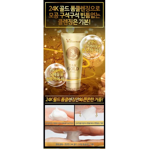 Elizavecca 24k Gold Snail Foam Cleansing 180ml/6.09 fl.oz. - Facial Cleansing | Face Cleansing Foam