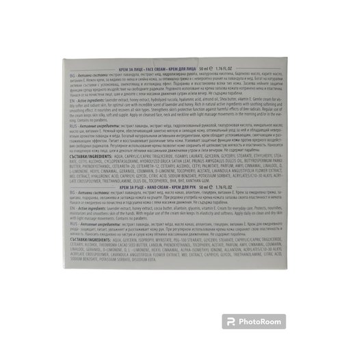 Rose Bulgarian Lavender and Honey Face Cream and Hand Cream Gift Set with Natural Lavender and Honey Extract, Deep Moisturizing Gift Set