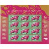2019 Year of The Boar/Pig Sheet of 12 Forever Postage Stamps Scott 5340