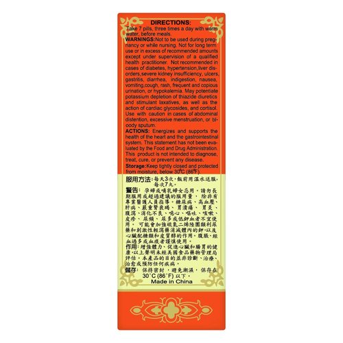 Solstice Medicine Company Ren Shen Yang Ying Wan Herbal Supplement (Supports Stomach, Heart, Respiratory Health)(200 Pills)(1 Bottle)