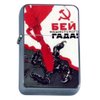 Smash Vile Fascist Russian WWII Windproof Refillable Flip Top Oil Lighter with Tin Gift Box D-166
