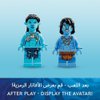 LEGO 75575 Avatar Avatar Ilu Discovery The Way of Water Film Construction Toy Set to Collect with Fantasy Creature, Decoration for Children