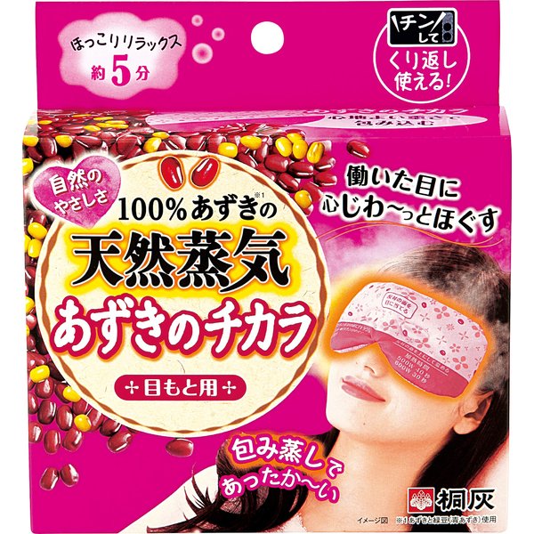 Kiribai Red Bean Steam Warming Eye Pillow