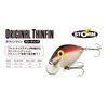 Storm Thin Fin 08 Fishing lure (Metallic Gold Black, Size- 3)