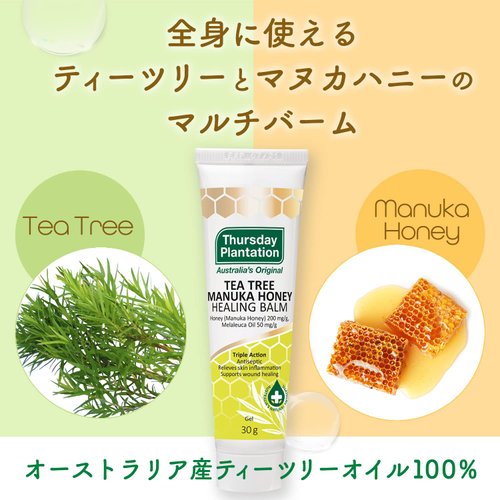 Thursday Plantation Tea Tree and Manuka Honey Balm, Soothes and Cleanses the Skin, 1 Ounce