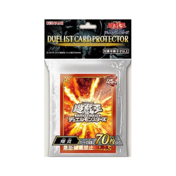 Yugioh Card Sleeves - Heat Wave - 70ct