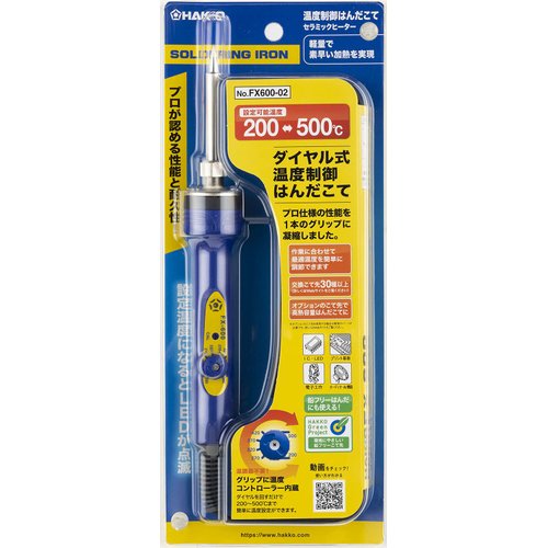 Hakko Dial type temperature limiting soldering iron FX600