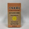 Six Flavor Combo :: Liu Wei Di Huang :: Herbal Supplement for Dizziness, Sweating, Tinnitus :: Made in USA