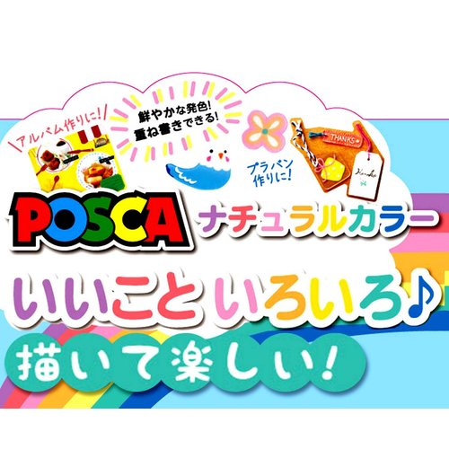 Uni Posca Paint Marker Pen, Fine Point, Set of 7 Natural Color (PC-3M 7C),Original Version