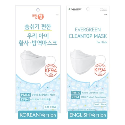 (Pack of 10) Clean Top Premium 3D Disposable White Kids KF94 Face Mask, Age 3-9 Old, 4-Layer Filters, Protective Nose Mouth Covering Dust Mask, Individual Packs, kf94 masks, Made in Korea.