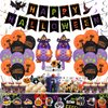 Halloween Party Decorations Supplies 172Pcs, Party Banner Balloon Decorations Set, Halloween Themed Birthday Party Supplies Kits with Tablecloth Snacks Bag for Kids, Party Favor Halloween Decor Kit