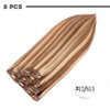 18" Remy Clip in Hair Extensions Human Hair #12/613 for Women Beauty - Short Silky Straight 8pcs 20clips Real Hair Extensions Clip in Human Hair (18 inches 100g #12/613 Golden Brown Mix Bleach Blonde)