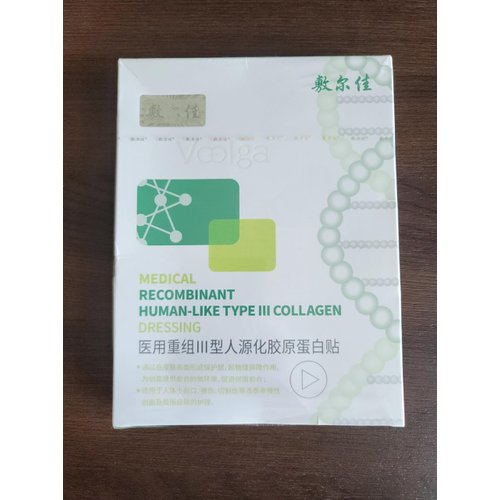FELIXLAND Voolga Collagen Booster Patch Hydrating Hydrogel Face Mask Easy To Use Repair, Moisturize And Heal Wounds 敷尔佳重组III型人源化胶原蛋白贴 26g/5 Pieces/Box