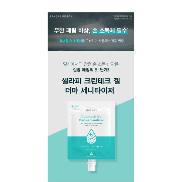 CELLAPY HAND WASH 25ML 10EA