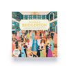 The World of Bridgerton 1000 Piece Puzzle
