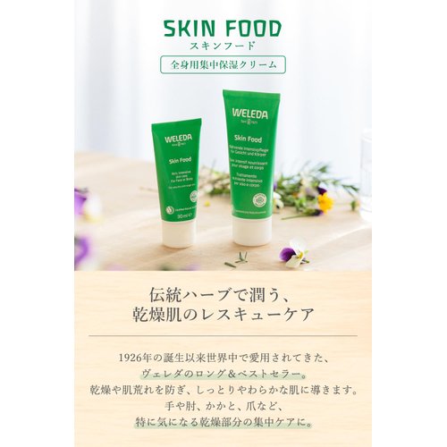 Weleda Italia Srl - Skin Moisturizer, 2.53 Fl Oz, Chamomile, Pack of 1