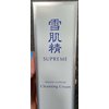 SEKKISEI Supreme Cleansing Cream, Gentle Hydrating Facial Cleanser, 5 Ounce