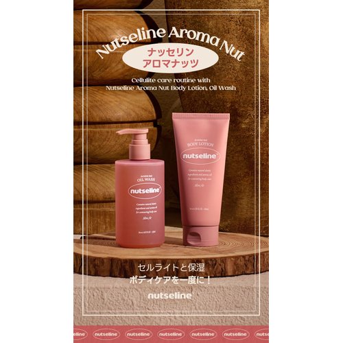 nutseline Aroma Nut Slim Fit Body Lotion with 11 Aroma Essential Oils Extract, Anti-Cellutile Lotion, Natural Aroma Scent, Gluten-Free (200ml / 6.76 fl oz.)