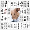 Chinese Characters Temporary Tattoos 50+ Designs,Black Letter Tattoos Easter,Realistic Word Long-lasting Waterproof and Sexy Fake Tattoo Christmas Gift