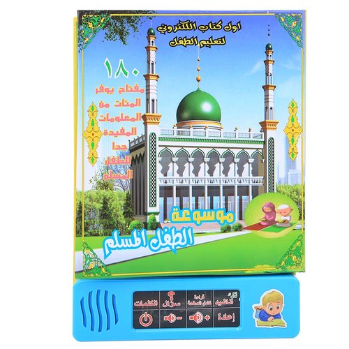 Tnfeeon Arabic Learning Machine, Baby Electronic Learning Book Early Childhood Education Learning Toys Birthday/Xmas Kids(1502A)