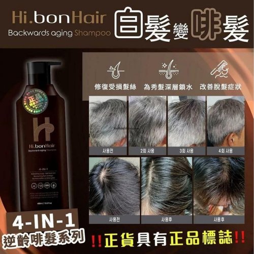 Generic Hi.Bon Hair Backwards Aging Shampoo 4 In 1 Refreshing Scalp/Anti Hair Loss/Recovering Hair Damage/Gray Hair Treatment 400ml/ 13.5 fl oz