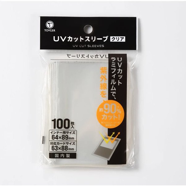 TOYGER UV Cut Sleeve [Inner Card Sleeves for Trading Card Game, Blocks up to 90% of Harmful UV Rays]