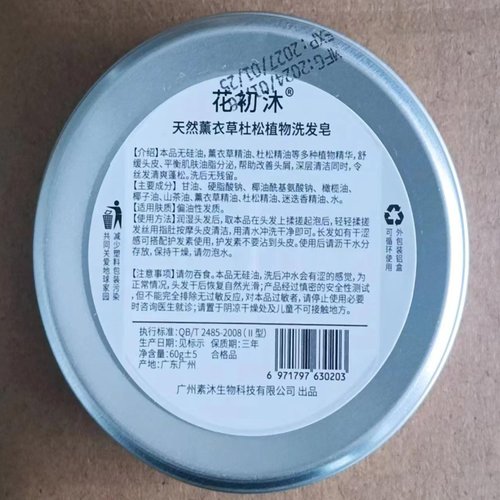 mistyrain Lavender Shampoo Bar, Purple Rain Shampoo Bar,Natural Shampoo Conditioner Bars(2PCS), 0.07 Ounce (Pack of 1)