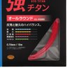 Yonex BG-65 Ti Red Badminton String