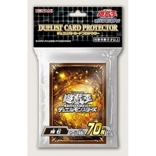 Yugioh Card Sleeves - Mahogany Stone - 70ct