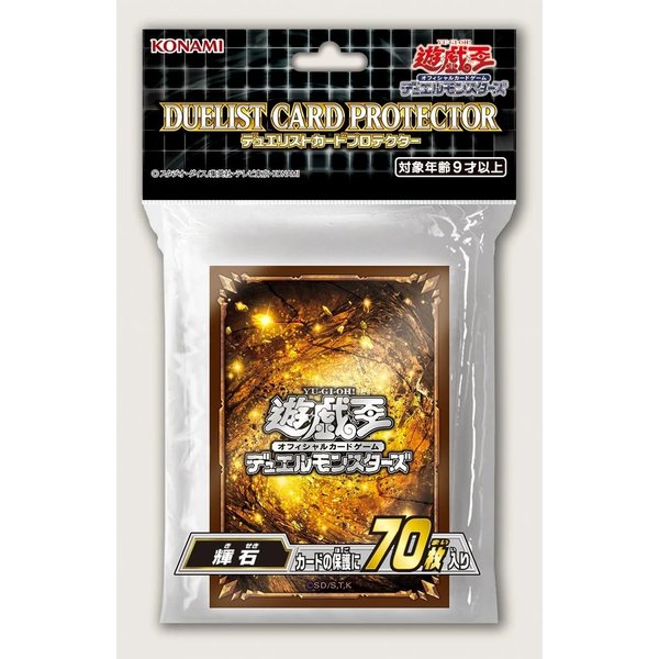 Yugioh Card Sleeves - Mahogany Stone - 70ct