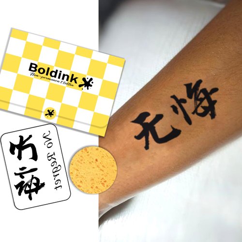 Boldink Temporary Tattoos, semi permanent tattoos, 15-day long lasting tattoo sticker, waterproof and anti-reflective, unique design（Chinese Phrase: No Regrets）