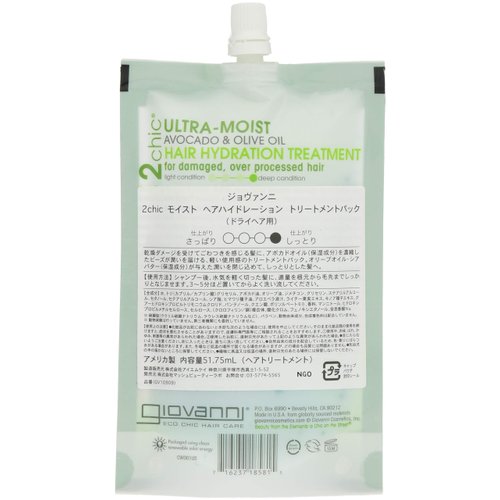 GIOVANNI Avocado Olive Oil Hair Hydration Treatment, 51.75 ML