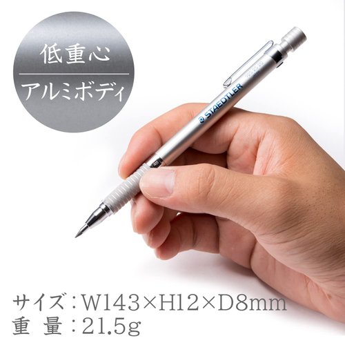 STAEDTLER 2.0mm Mechanical Pencil Silver Series (925 25-20)