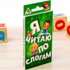 Russian Syllable Flashcards for Kids Toddlers - Learn Russian Language Educational Flash Cards