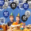 RUMIA Blue 12th Birthday Balloons 24Pcs Navy Blue Black Silver Happy 12th Birthday Latex Balloons Confetti Balloons for Boy Girls 12th Birthday Anniversary Party Decorations Supplies 12 inches