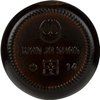WAN JA SHAN Organic Tamari Soy Sauce, 15 FZ