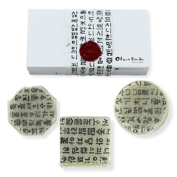 Olivia Hands] Korean Traditional Hangeul Soaps Gift Sets Handmade Soaps - 2pcs Wash Hands & Body, All Natural Ingredients, Korean Beauty Skin Care, Gift for Women, Gift for Housewarming