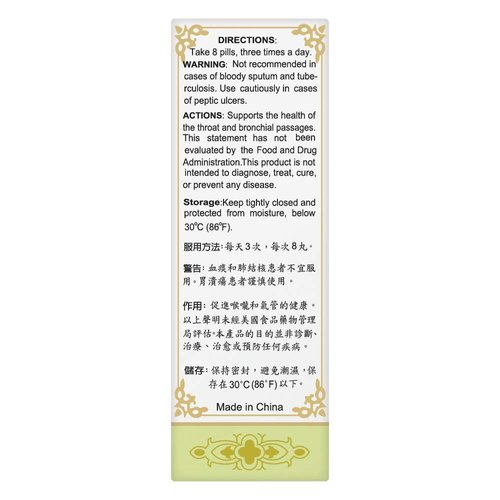 Jie Geng Wan Herbal Supplement (Platycodon Ballon Flower) (200 Pills) (1 Bottle)