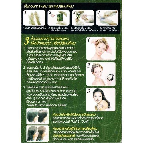 Hair Dyeing Natural Shampoo for all hair type, Dark brown color (4 pack)