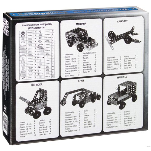 AEVVV Classic Russian Metal Constructor Set 292 Pieces - Educational Construction Kit USSR Soviet Retro Design - Stem Developing Building Kit Mechanical Engineering