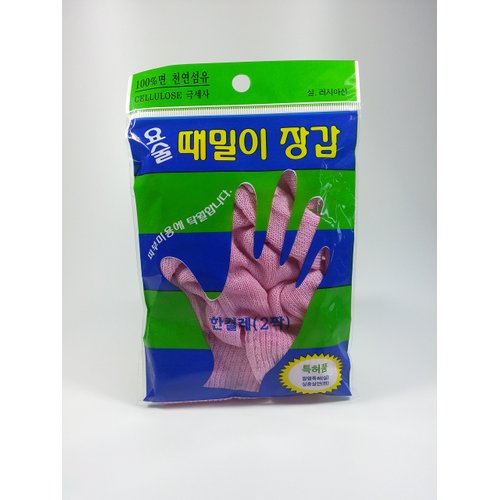(1 Pair) Magic Korean Body-scrub Gloves,Korean Spa Bath Washcloth (Finger Type) By Jung-jun Industry 정준산업 요술때장갑 때르메스