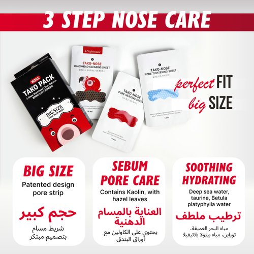 Nightingale 3 Step Tako Pack Nose l Deep Cleansing Nose Pore Strips for Blackhead & Whitehead Removal l Systematic 3step management of melting, pulling out, and tightening l Big-Sized Perfect Fit