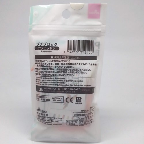 Daiso Japan Petit Block Pteranodon Building kit