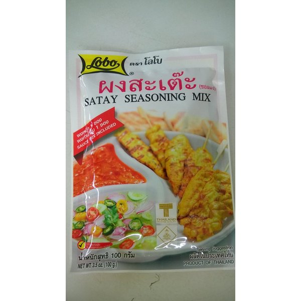 Lobo Seasoning Powder Satay Seasoning Mix / Satay Sauce Mix for Chicken Satay or Pork Satay Stir Fry Sauce Mix for Chicken or Pork Satay Stir Fry Sauce 100g. ( Pack of 4 )