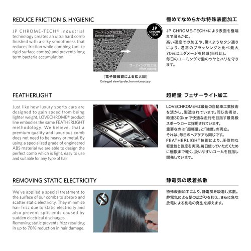 LOVE CHROME PROFESSIONAL F STANDARD RING COMB SILVER/Japanese artisan hair comb