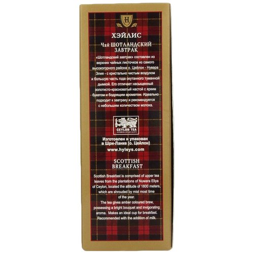 Hyleys Scottish Breakfast Black Tea - 100 Tea bags in Gift Tin (GMO Free, Gluten Free, Dairy Free, Sugar Free and 100% Natural)