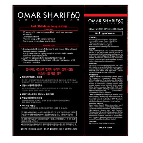 OS Speedy Hair Color No.4 Light Chestnut Hair Dye Covers Gray Hair in Just 60 Seconds Without any odor Ammonia FREE (Pack of 4)