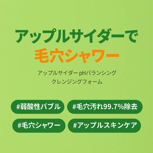 Ariul Apple Cider Weak Acid Cleansing Foam, 5.3 fl oz (150 ml), pH Balance, Face Washing, Pore Care, Corneum Care, Apple Cider Vinegar Blend, Skin Care, Black Horn Plug, Apple Cider Vinegar