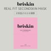 Briskin Korean Skincare Face Mask Bio-Cellulose Sheet Real Fit Secondskin Mask Moisture Concentration 1 Box (10 Sheets) for Dry, Sensitive Skin Typ